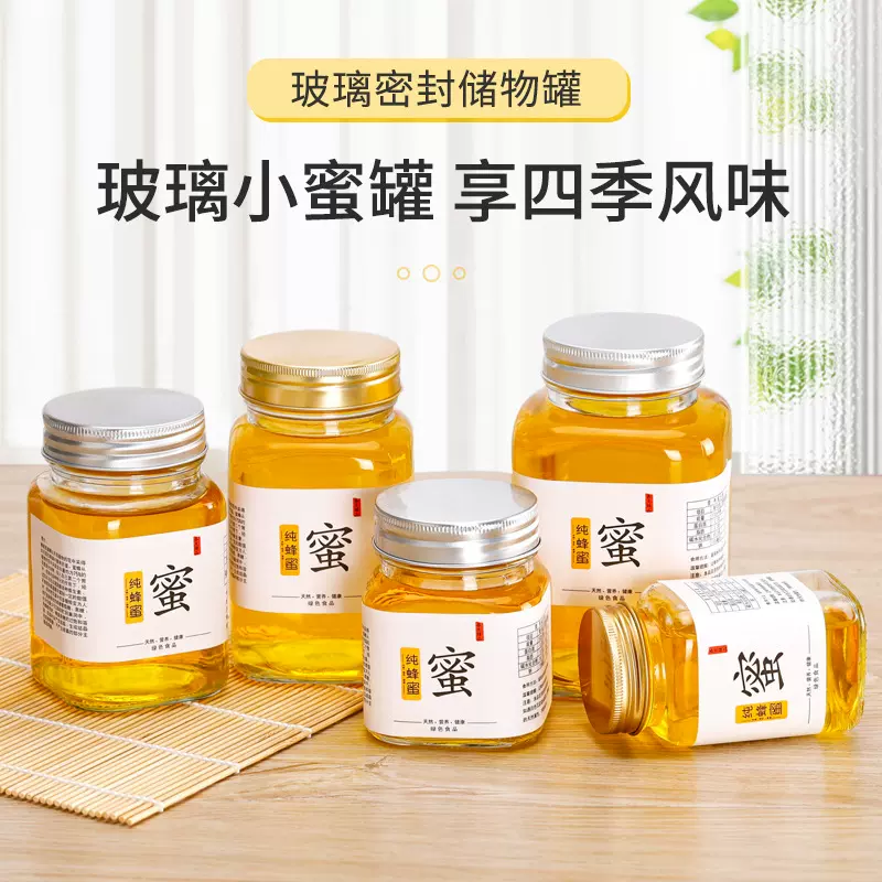 批发四方果酱蜂蜜瓶1斤密封酱菜瓶铝盖透明食品玻璃空瓶子储物罐