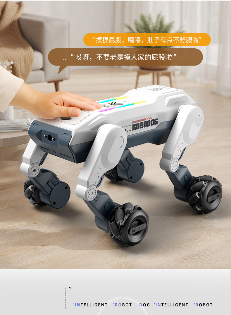 益尔乐机器人详情-1_09