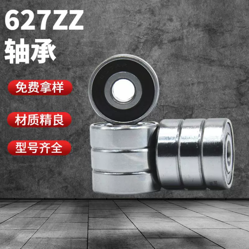 供应轴承钢微型轴承627ZZ 滑轮 轴承627 7*22*7 机械仪表轴承627Z