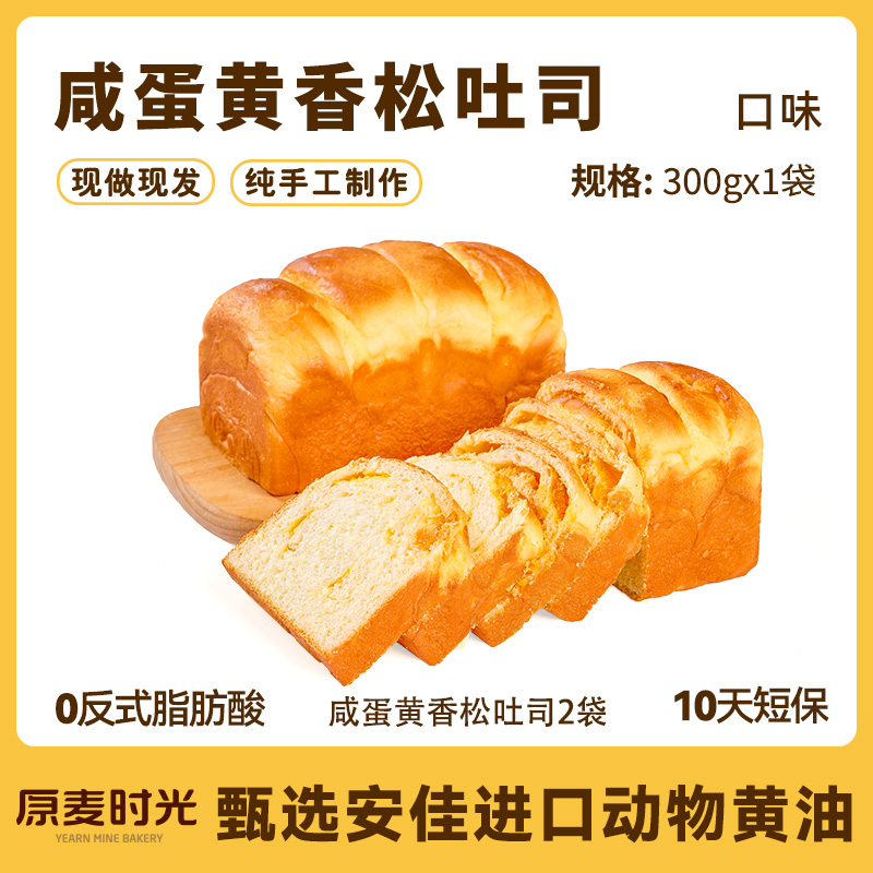 소금계란노른자토스트 2봉-300g 1봉