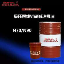 赛利卡N70#N90#极压齿轮油行星摆线针轮减速机专用油号重负荷润滑