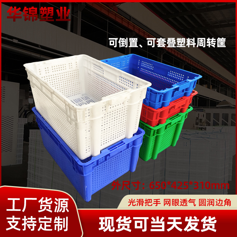 厂家批发加厚倒置塑料框周转筐波浪底塑料筐反错位筐豆芽筐