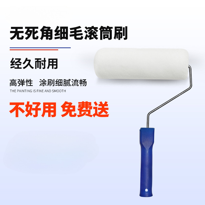 油漆滚筒刷滚刷乳胶漆涂料刷壁纸胶大小号伸缩杆刷胶刷墙刷漆工具