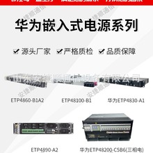 ΪETP4860-B1A2ǶʽصԴ48V60AתֱOLTͨŵԴ