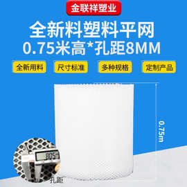 批发白色塑料平网塑料网片养鸭养鹅养鸡围栏网养殖网塑料胶网