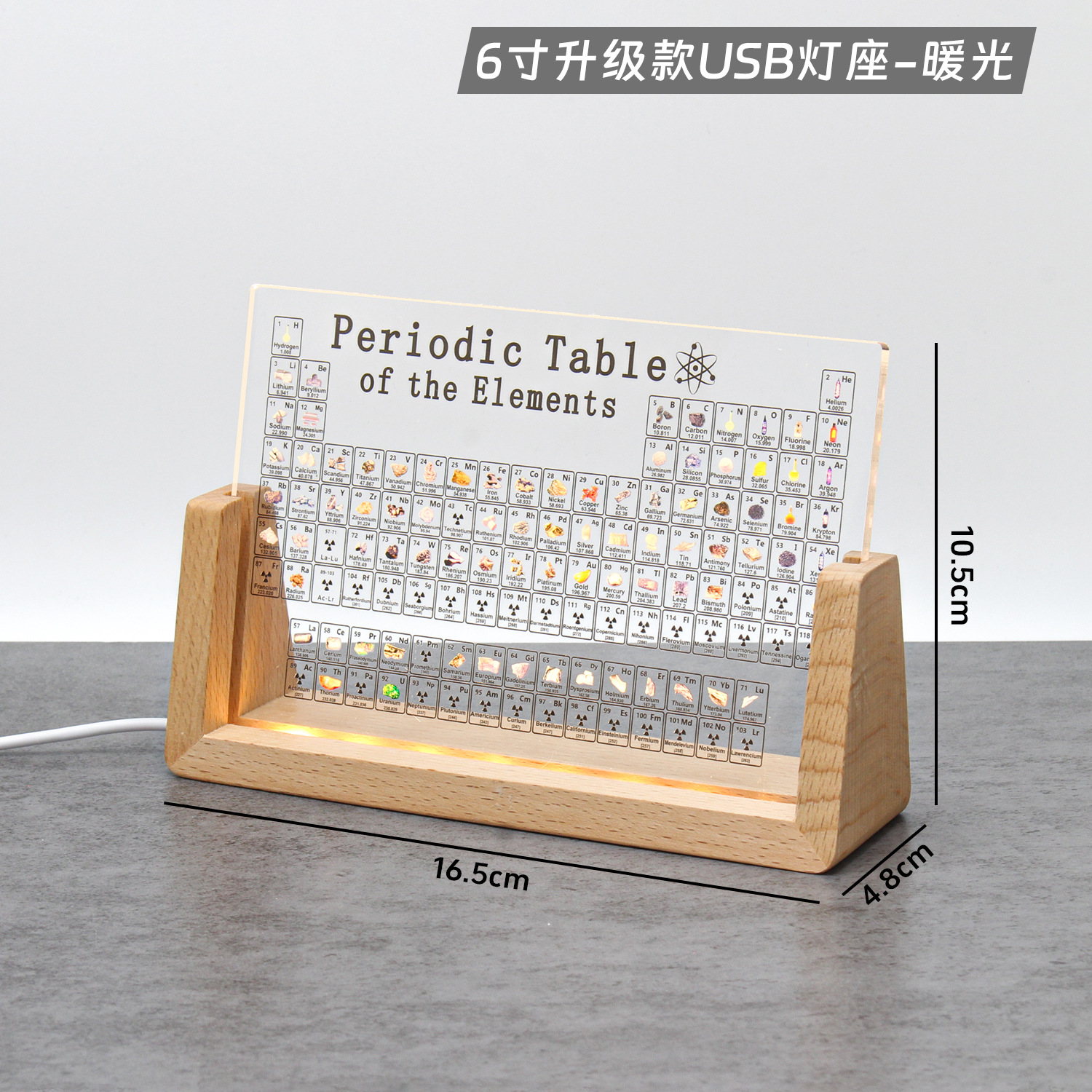 투명 인쇄 주기율표 6inch + USB 조명 받침대