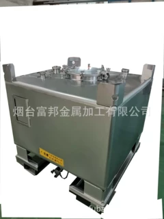厂家定制300加仑不锈钢吨桶UN认证316方形1000L香精香料运输罐