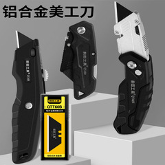 前田工具QTA80金属折りたたみ美工刀QTA88プッシュ式安全美工刀QTA86牛角勾刀