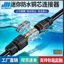 户外防水接线端子 电线接头连接器 2进2出防雨地埋冷压电缆接线柱