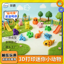 �羳���R�d3D��ӡ��ɫ΢���^����С�������߿ɻ���P���[��