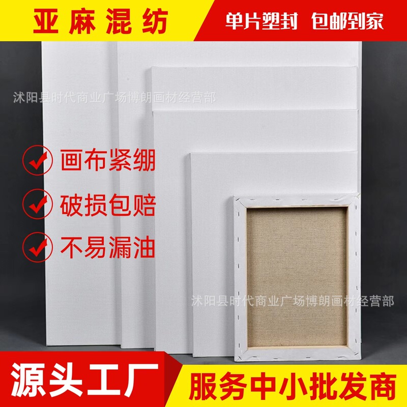 Picture frame oil painting frame linen canvas fine linen blended canvas medium grain linen solid wood quality assurance factory direct sale Picture frame oil painting frame linen canvas fine linen blended canvas medium grain linen solid wood quality assurance factory direct sale