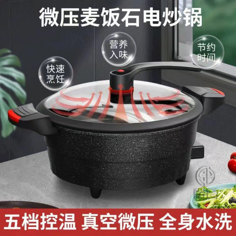 多機能電気炒め鍋家庭用無油煙大容量電気微圧鍋韓国式麦飯石無粘電気鍋卸売り|undefined