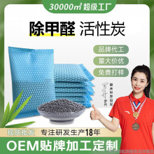活性炭包活性炭吸附包活性炭去甲醛家用新房装修新车除甲醛
