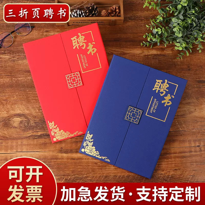 现货聘书烫金荣誉证书外壳奖状打印A4内页三折页证书结业证书批发