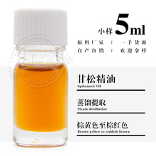 ������ �������� Spikenard Oil �۾��ΏS�ҹ�������r���gӭ�Ø�