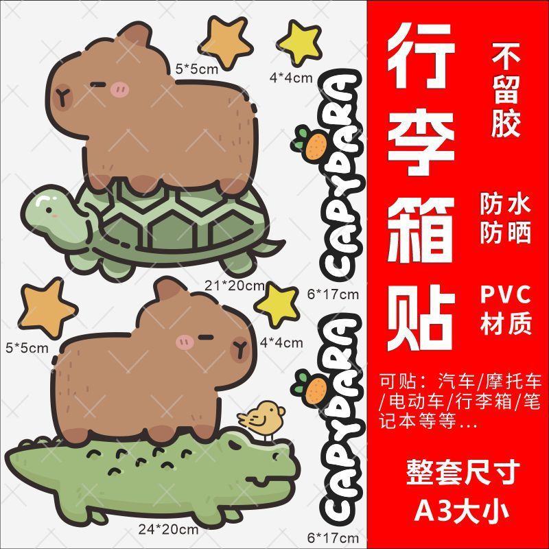 Kapibala スーツケースステッカー 防水性と接着剤不使用の高級スーツケースノートブック変身特別な装飾ステッカー|undefined
