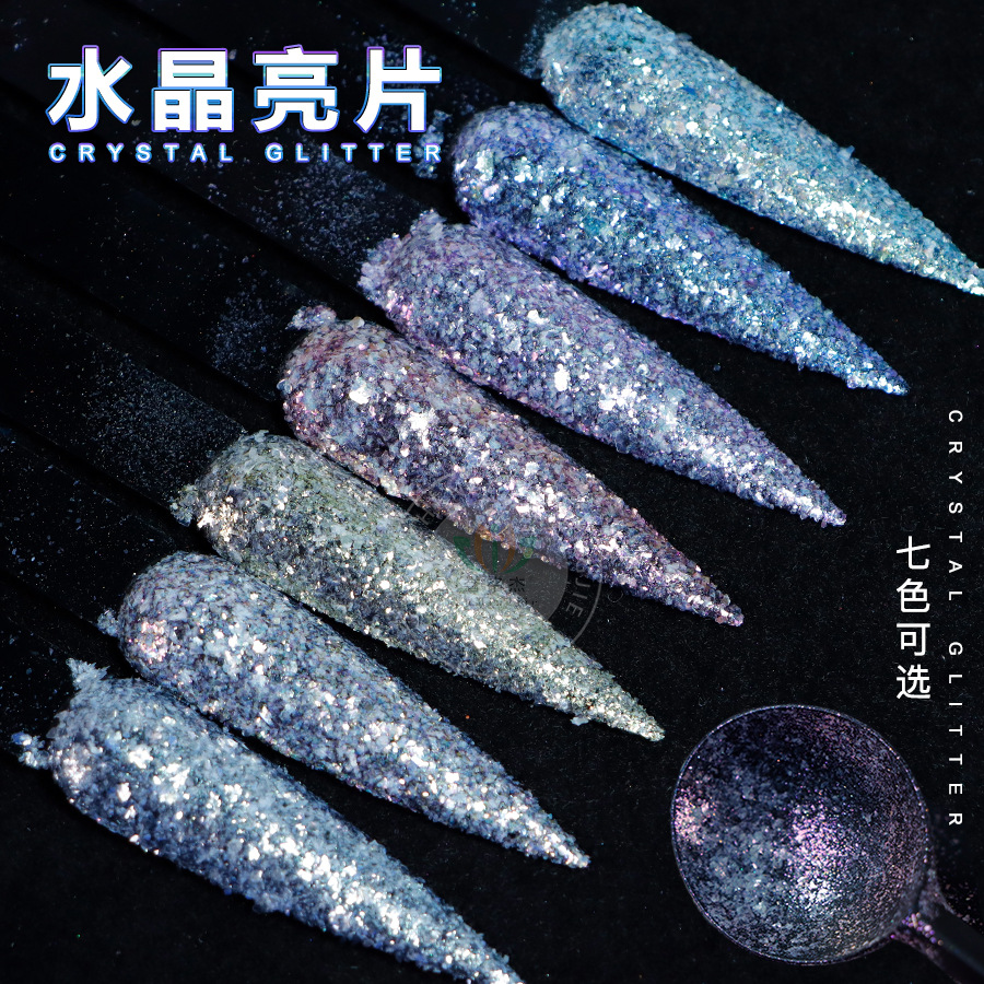 新品水晶珠光粉人鱼姬闪粉亮片美甲油墨滴胶彩妆用偏光幻彩云母粉