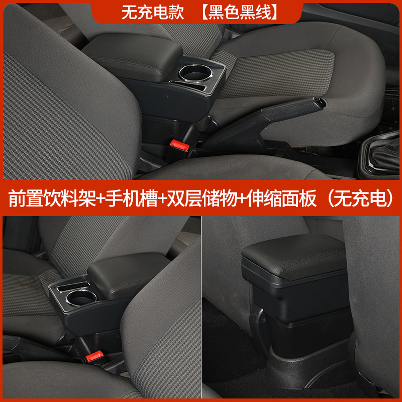 for Hyundai — Hyundai Armrest box - no-charge-black-black-line-double-layercup-holderphone-holder