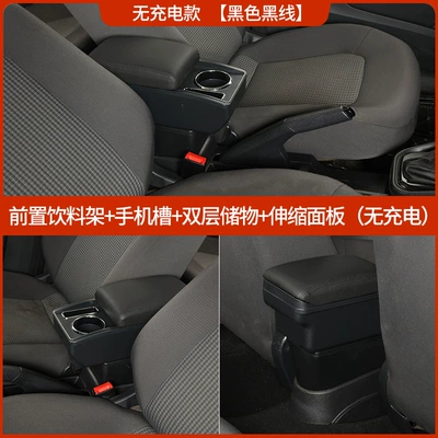 Modification Storage Box Accessories — Armrest box - non-charging-model-black-with-black-stitching-double-layer-cup-holder-phone-holder