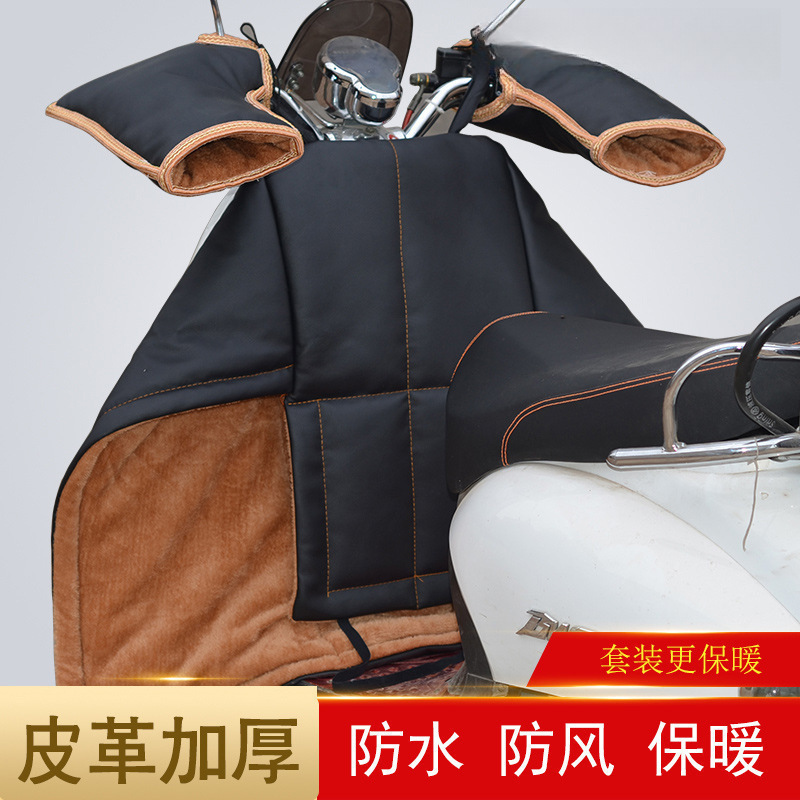 Winter Split Leather Two-Wheel Windproof Quilt Plus Velvet Cold Cover Knee Pads for Scooter Motorcycles