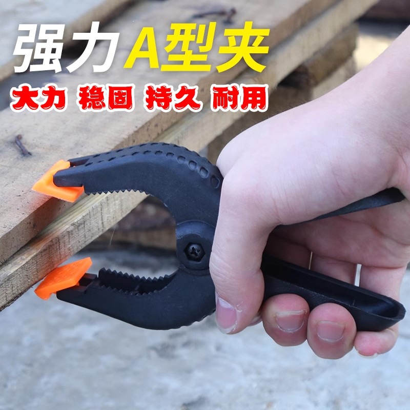 强力木工2-9寸黑色加厚防滑a字夹 多功能快速固定尼龙弹簧批发