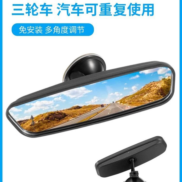 Зеркало заднего вида для электрического трехколесного велосипеда, универсальное зеркало заднего вида для четырехколесного автомобиля, внутреннее зеркало для аккумуляторного автомобиля, отражатель на присоске для помещений