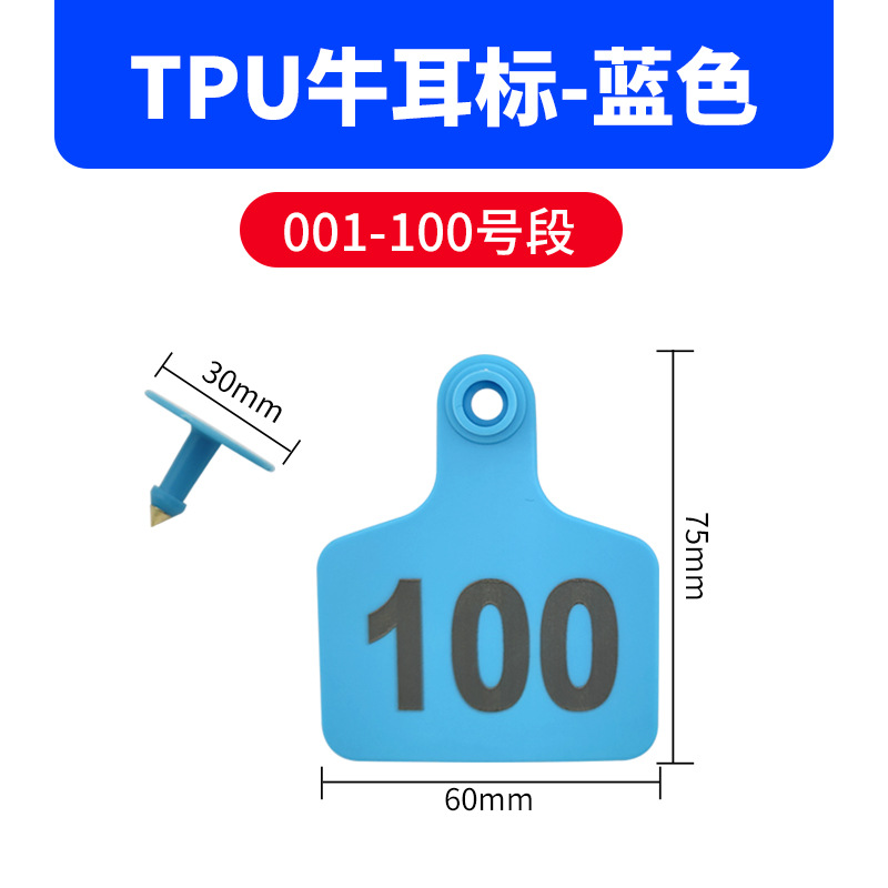 Signo de oído de TPU para vaca señal de mecanografía láser para vaca sin palabras anticongelante suave no fácil caer signo para vaca