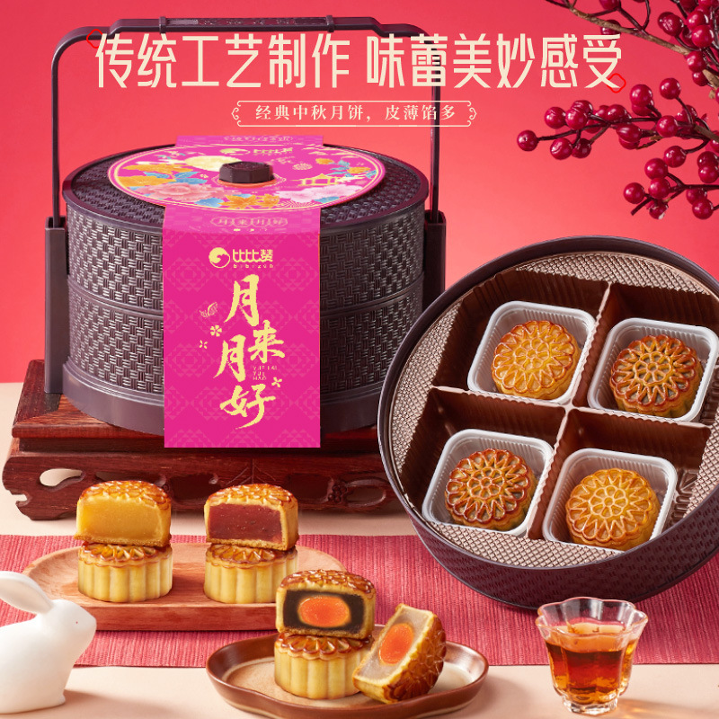 比比赞月满中秋广式月饼礼盒装传统莲蓉蛋黄流心月饼中秋节送礼物|undefined
