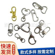 厂家批发狗扣异型扣钥匙扣 配件工艺品箱包饰品钥匙扣 可爱卡通心