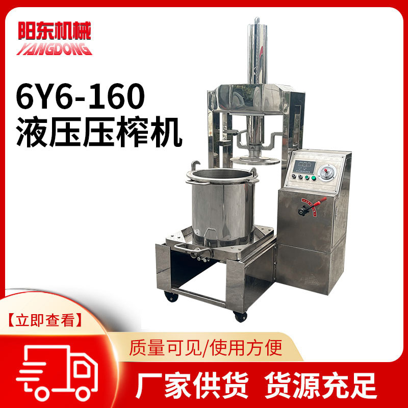 多功能油菜籽6YY-160Y榨油机 商用大型立式多种植物油压榨机