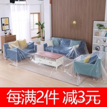 塑料防尘布遮盖沙发罩家具保护膜床头盖巾家用客厅防水遮灰遮尘布