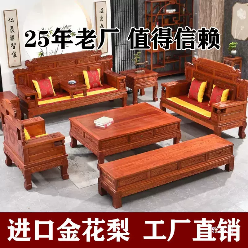 花梨木全实木沙发组合雕花明清金丝楠木别墅客厅酸枝中式豪华家具
