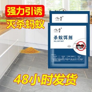 Ant Extermination Medicine for Home Indoor Kitchen, One Nest to Kill Black and Red Small Ants, Ant Extermination Artifact, Insecticide, Ant Bait