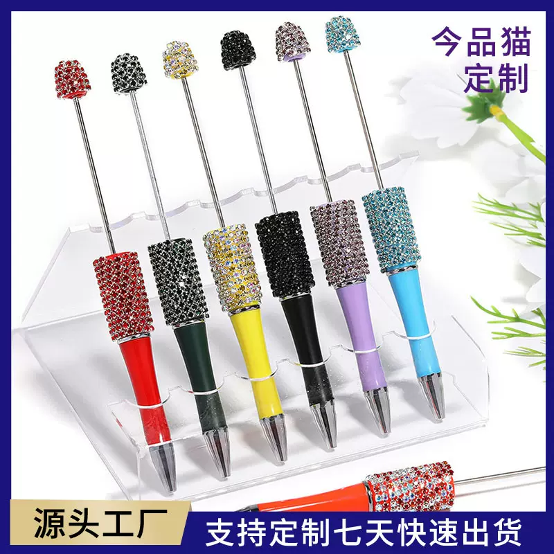 工厂定制串珠笔创意DIY手工圆珠笔树脂时尚珠子笔广告水钻礼品笔