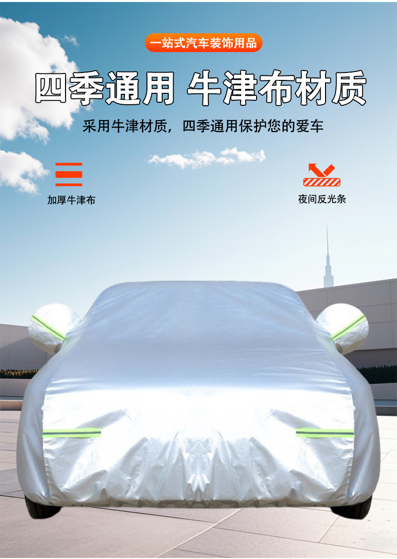 Cross-Border Wholesale Car Cover, Full Cover, Thickened, Sun-Proof and Rain-Proof, Car Sunshade, Universal for All Seasons, Car Cover