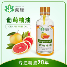 �S�ҹ��� ��������Grapefruit oilֲ����ȡ  �����r��