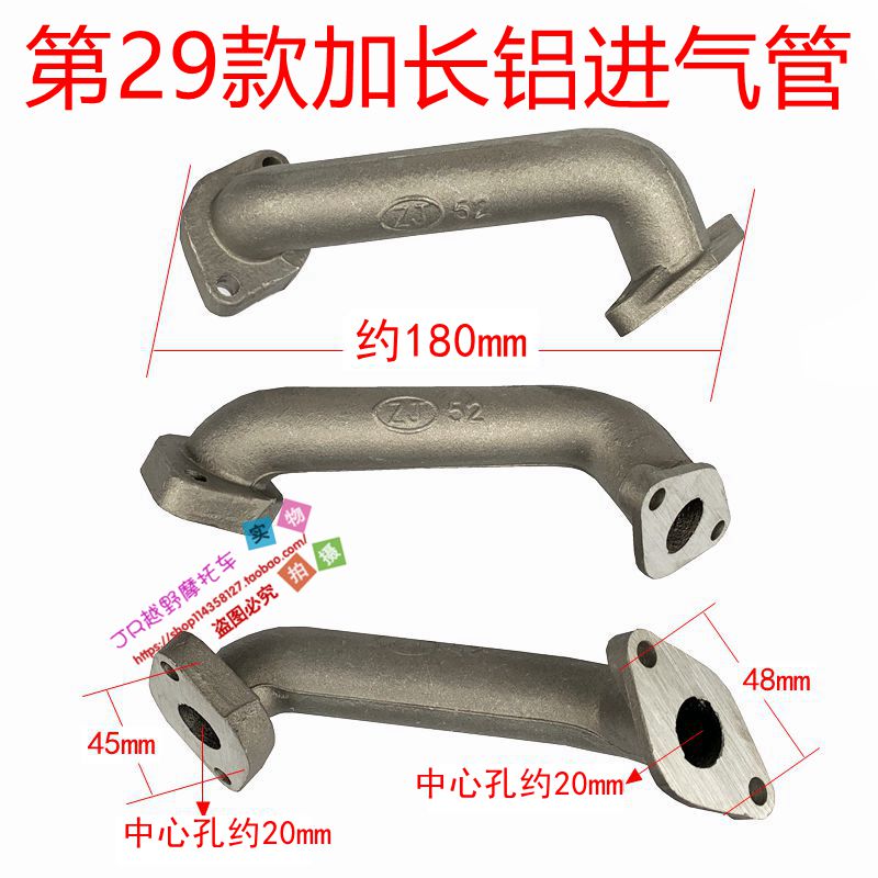 Carburetor Intake Pipe for Off-road Motorcycle Tricycle Beam Car Scooter Sports Car Horizontal Engine