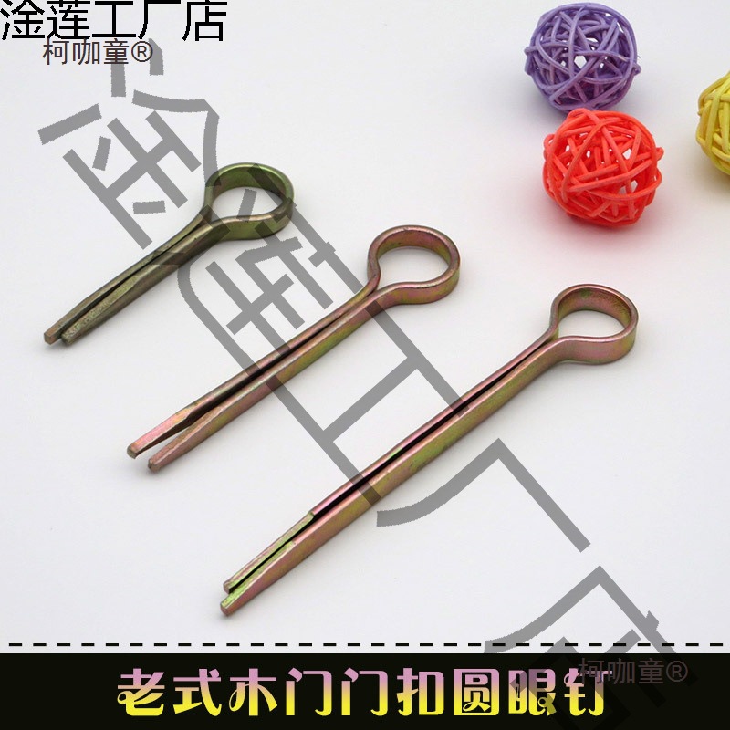 老式挂锁木门门扣圆眼钉门鼻子铁艺式家用固定防盗锁扣搭扣麦太保