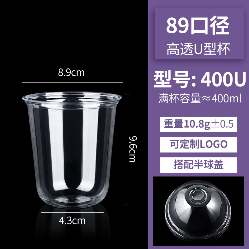 400ml U-shaped cup + ball cap