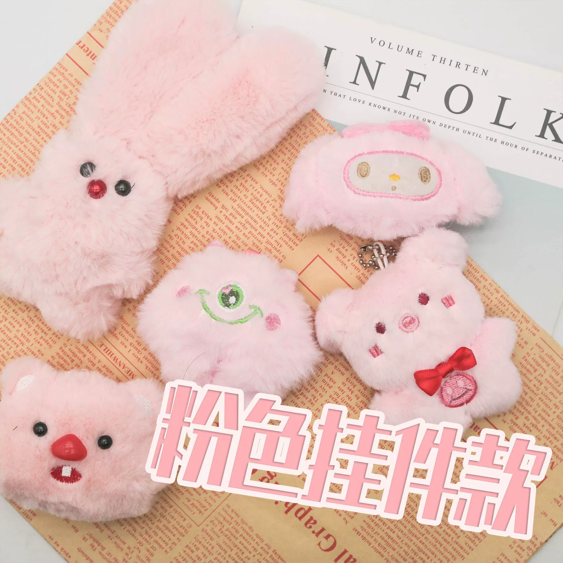 Взрывная сумка кролика подвеска плюшевые куклы Мелотти подвеска милые бобры изысканные длинноушные куклы кролика украшения