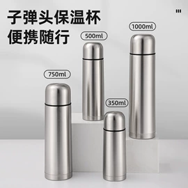 保温杯;运动水壶;保温壶/瓶