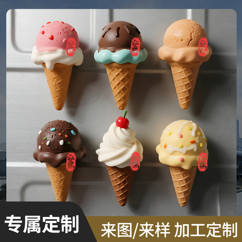 仿真食玩冰淇淋球甜筒树脂冰箱贴定制冰棒雪糕冰激凌3D食玩冰箱贴|undefined