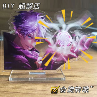 Diy Rotating Acrylic Brand Gift Spell War Five Enlightenment Desktop Decompression Small Toy Exquisite Ornaments