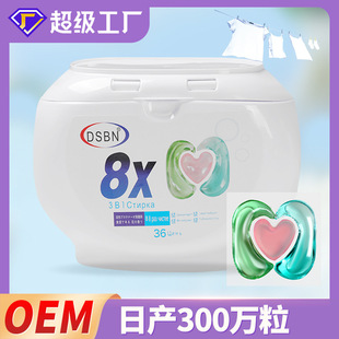 Love Three-Chamber Laundry Beads, Sterilization, Mite Removal, Smoothness and Fragrance, Powerful Decontamination, 8 Times Cleansing, Multi-Effect Beads