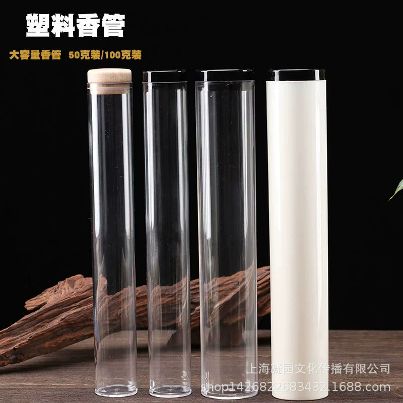 Толстая пластиковая большая емкость 50 г 100 г с трубкой для аромата трубки для хранения сандалового дерева коробка с акриловым ароматом прозрачная