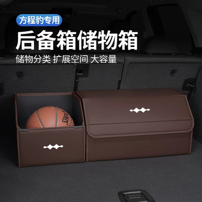 Box, Organizer Storage Box — Car storage bag/box
