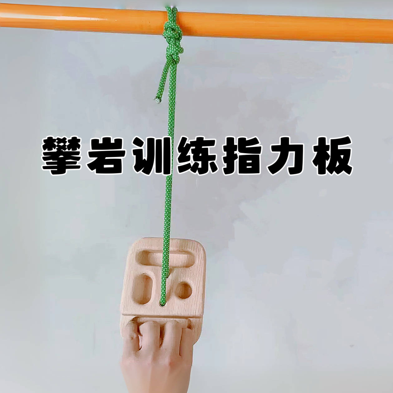 Rock Climbing Finger Strength Board Portable Mini Grip Strength Device Finger Training Horizontal Bar Indoor Home Pull-Up Fitness Equipment