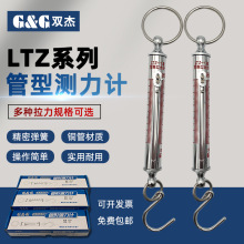 美国双杰LTZ-1型管型测力计弹簧秤管形拉力计10N/1kg 刻度挂钩秤