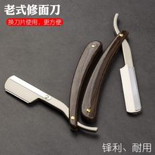 理发店专用老式剃刀刮刀一次性修面刀片刮胡刀修脸刮脸剃胡刀