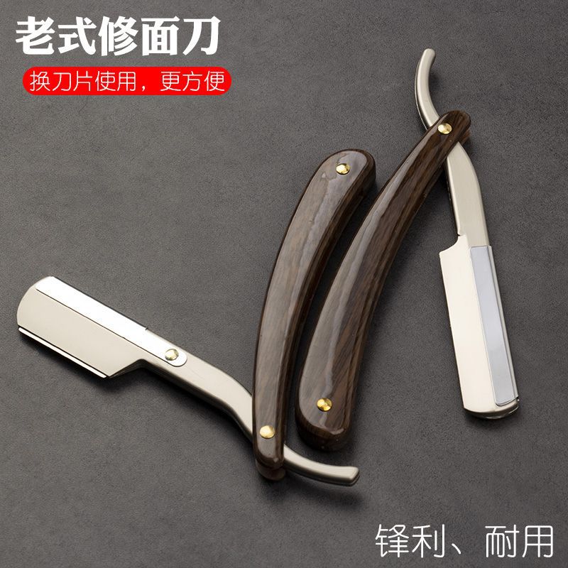 理发店专用老式剃刀刮刀一次性修面刀片刮胡刀修脸刮脸剃胡刀